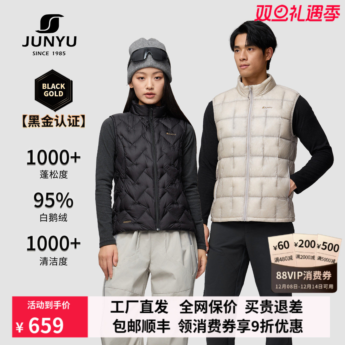 君羽2025新款1000蓬鹅绒马甲