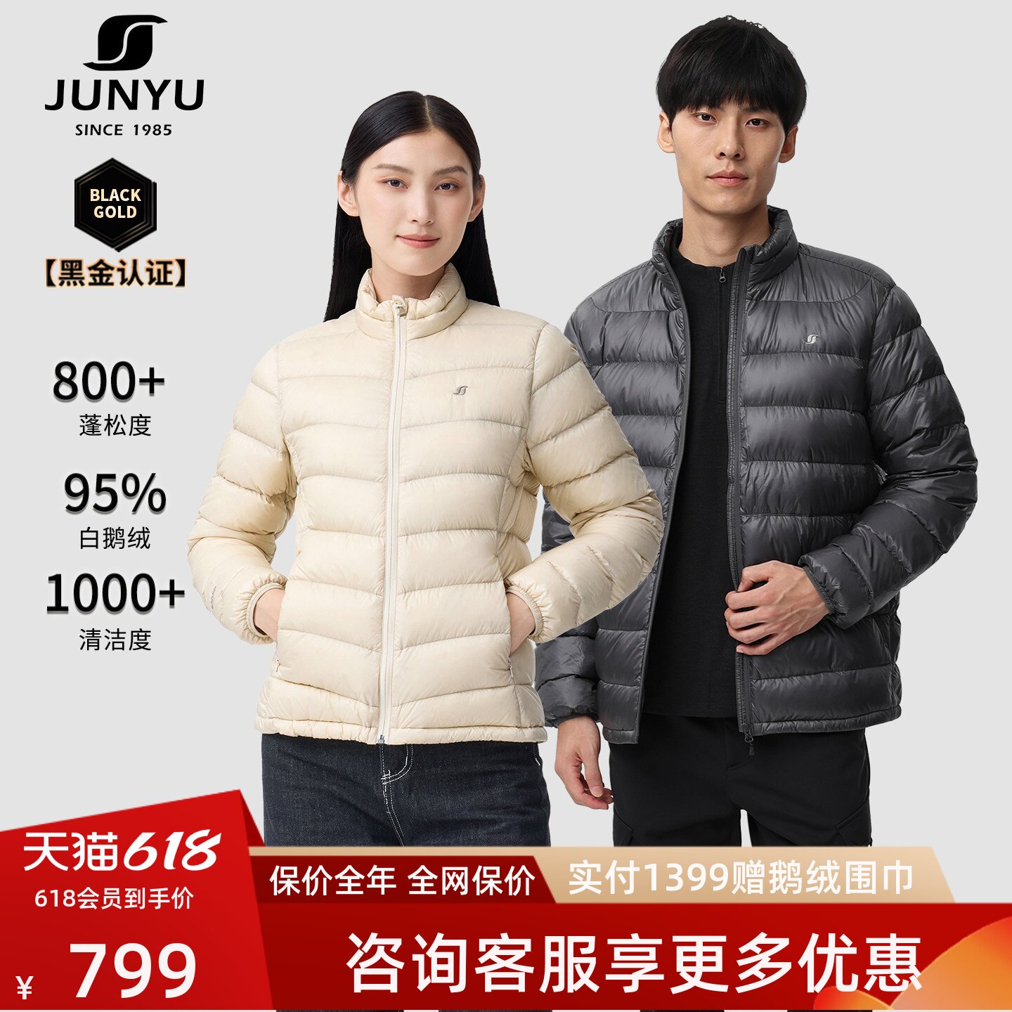 君羽800蓬反季鹅绒羽绒服女短款95白鹅绒轻量化鹅绒内胆男外套
