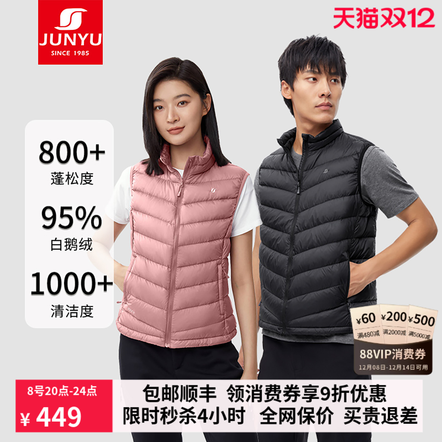 君羽情侣鹅绒马甲时尚羽绒马甲女