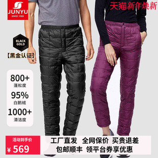 女800蓬95白鹅绒秋冬加厚保暖鹅绒裤 君羽鹅绒羽绒裤 男款 黑金