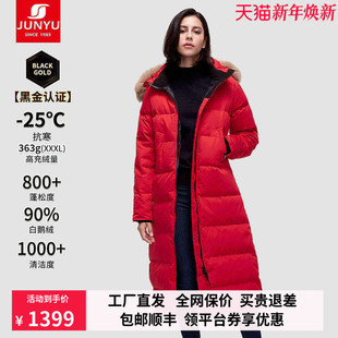 君羽鹅绒服女长款 加厚狐狸毛领800蓬鹅绒羽绒服女加厚过膝长款