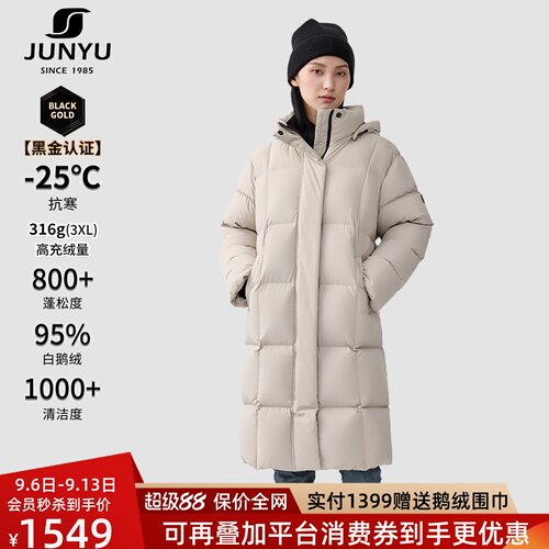 君羽800蓬加厚显瘦中长鹅绒服