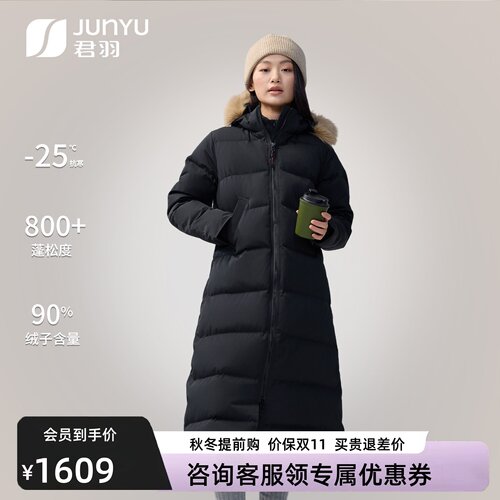 君羽狐狸大毛领鹅绒服女过膝长款