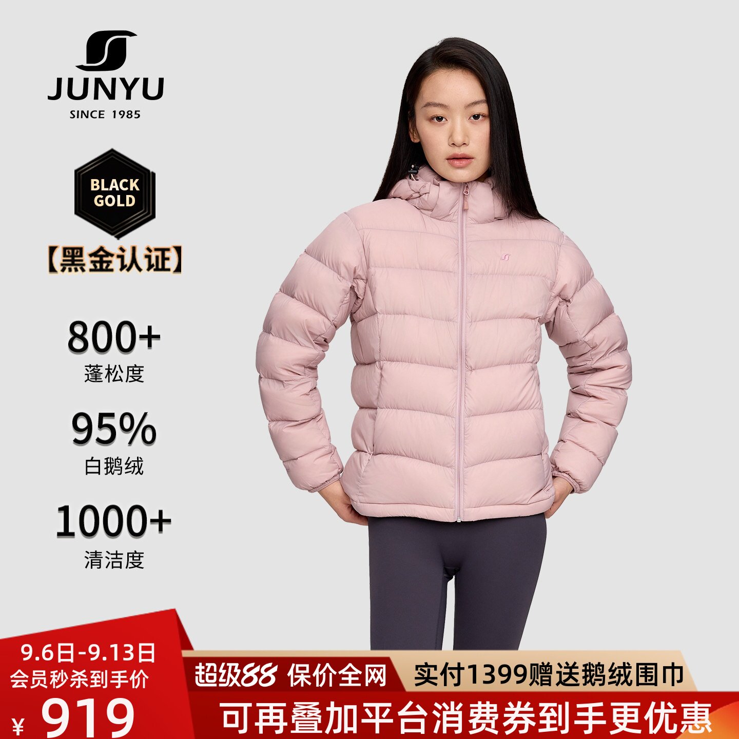 君羽800蓬冬季保暖鹅绒排骨服图片