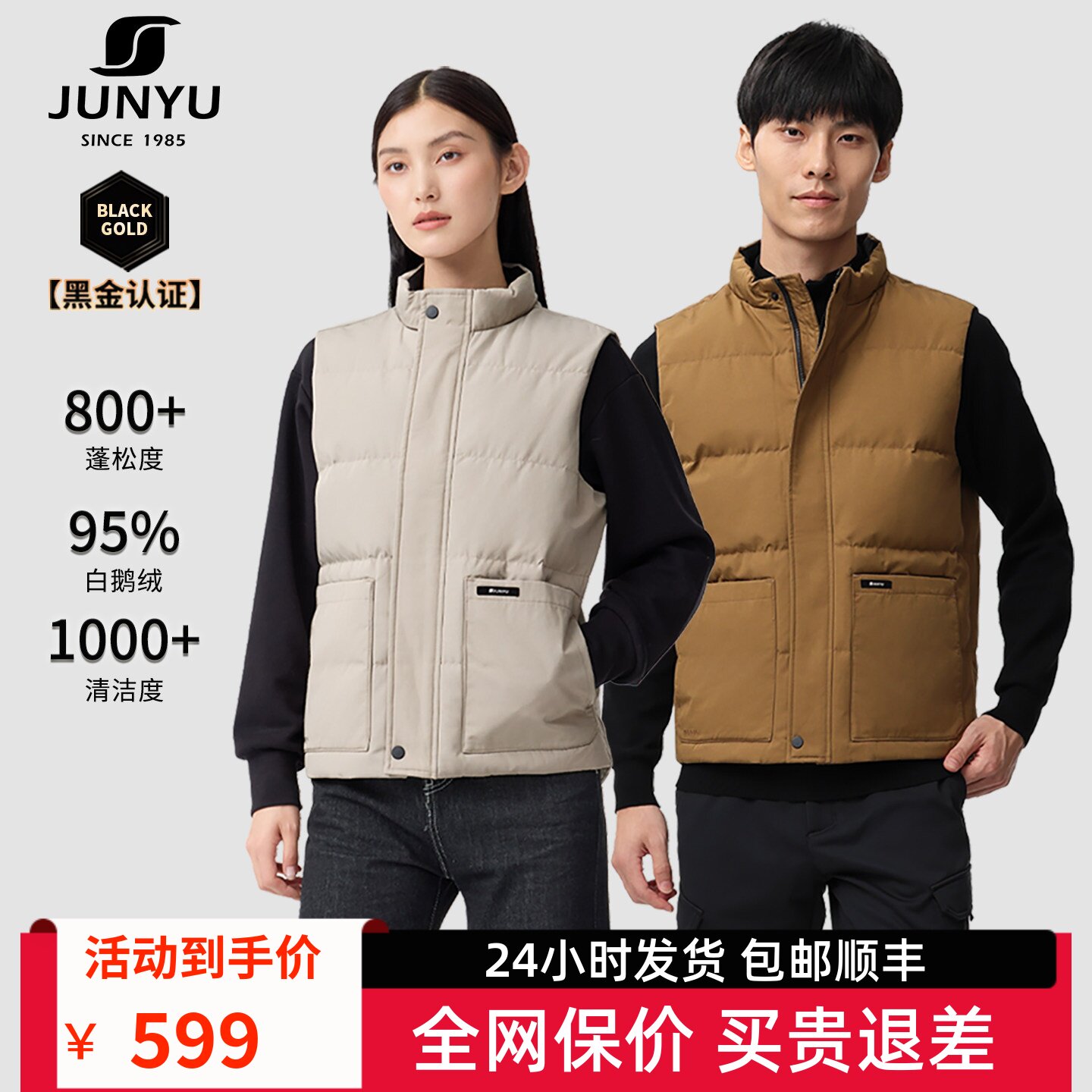 君羽鹅绒马甲女款白鹅绒800蓬冬季加厚保暖羽绒背心男女同款马甲