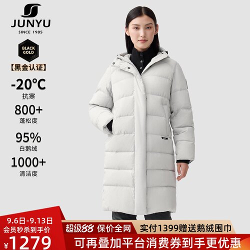 君羽800蓬白鹅绒服女中长款