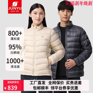 君羽800蓬鹅绒羽绒服女短款 95绒子轻量化内胆鹅绒羽绒服女外套