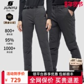 君羽800蓬95绒鹅绒裤 男外穿 女外穿冬季 加厚防风保暖鹅绒羽绒长裤