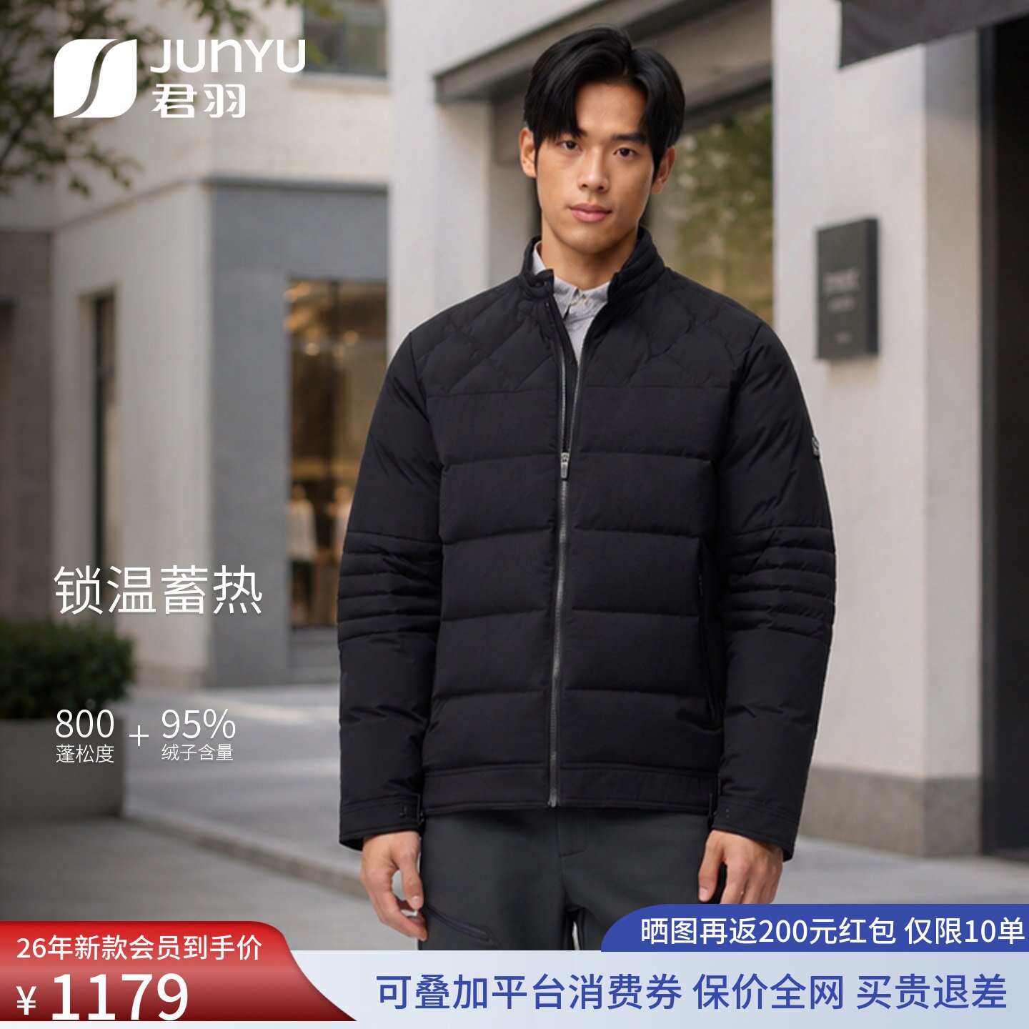 君羽800蓬鹅绒羽绒男夹克立领