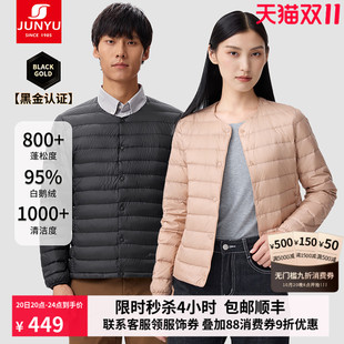 君羽800蓬95绒子鹅绒服男女短款 秋冬轻薄圆领鹅绒服男内胆E52108