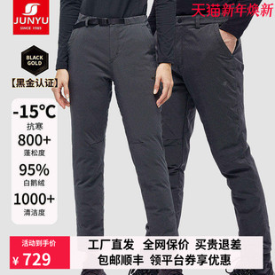 男外穿 加厚防风保暖鹅绒羽绒长裤 君羽800蓬95绒鹅绒裤 女外穿冬季