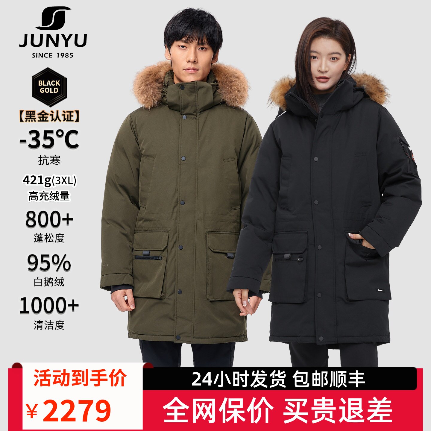 君羽800蓬95绒子鹅绒服女中长款冬季加厚派克服工装鹅绒羽绒服男