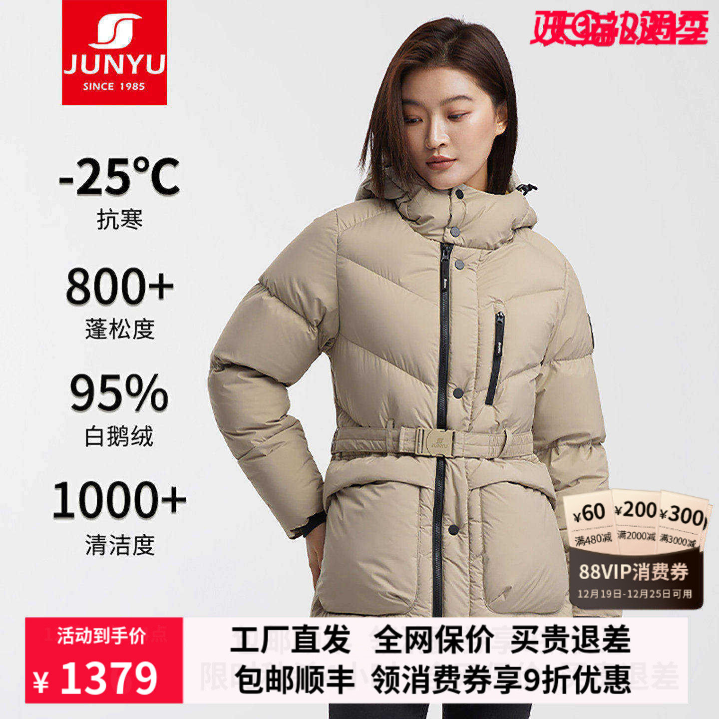 君羽800蓬白鹅绒服女中长款加厚