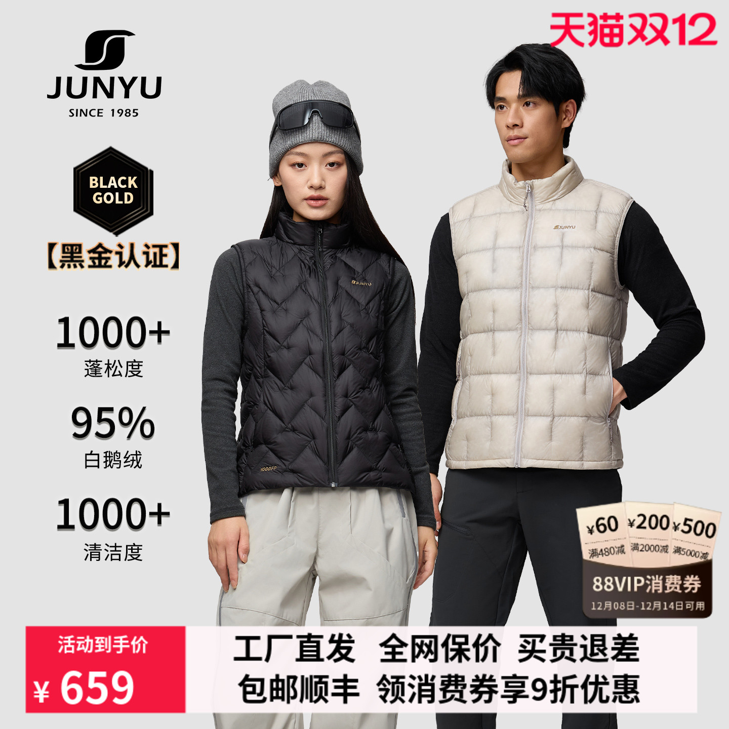 君羽2025新款1000蓬鹅绒马甲