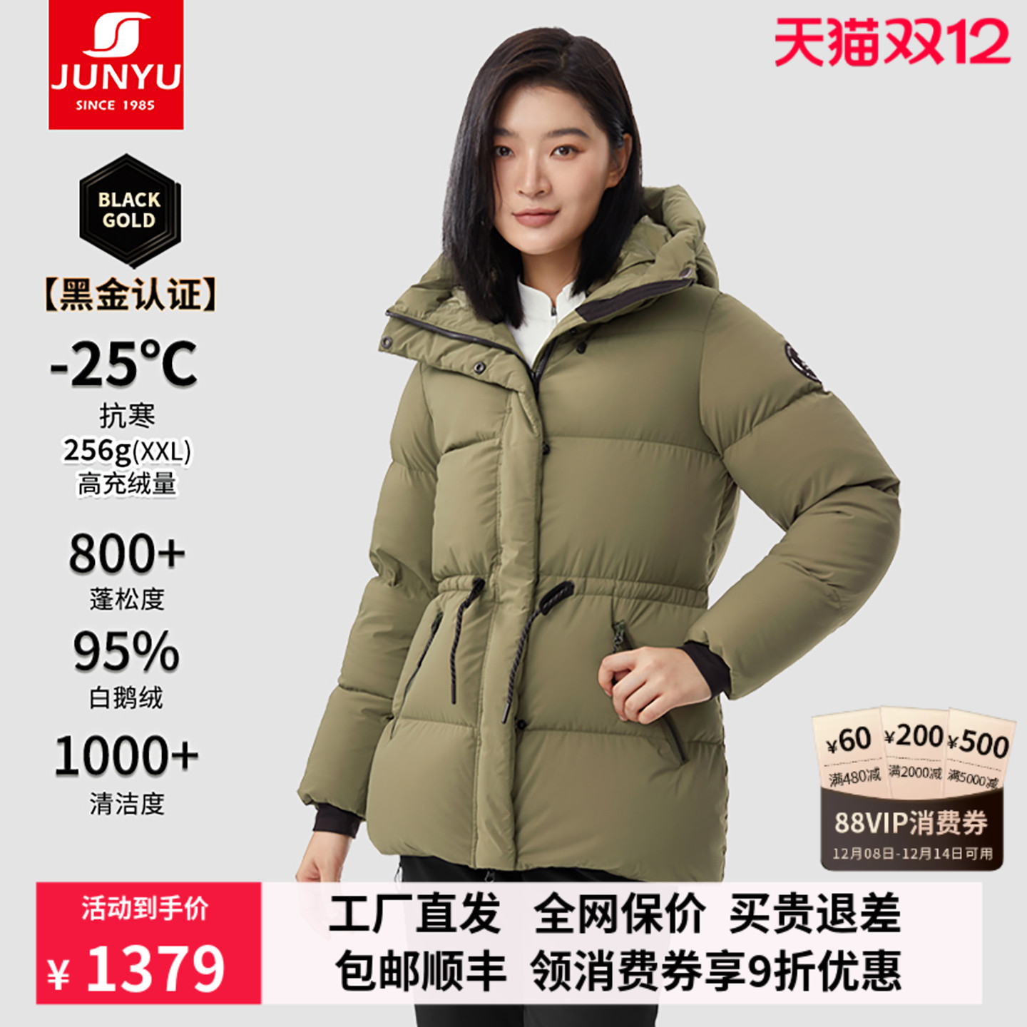 君羽鹅绒羽绒服女中长款加厚