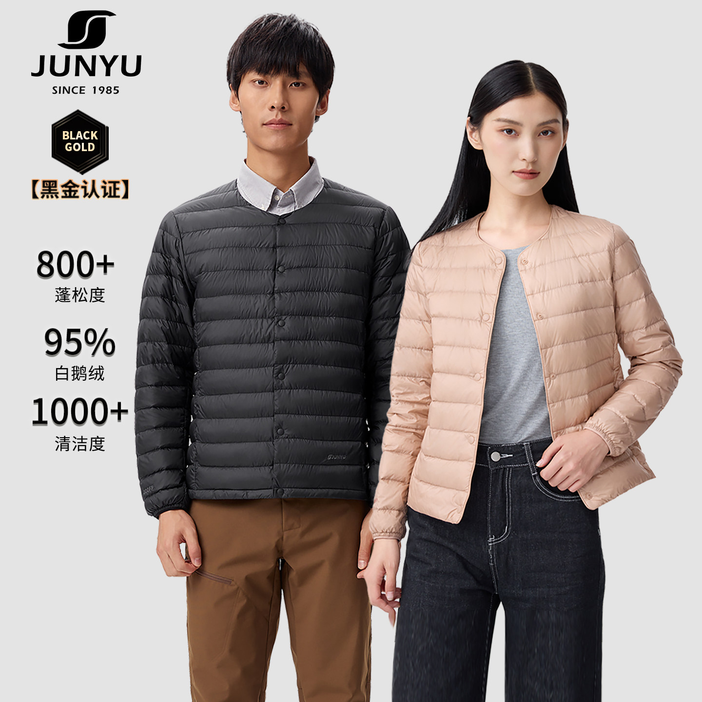 君羽800蓬95绒子鹅绒服男女短款秋冬轻薄圆领鹅绒服内胆男外套,女装/女士精品,羽绒服,淘宝优惠券,粉丝福利购,淘宝优惠卷