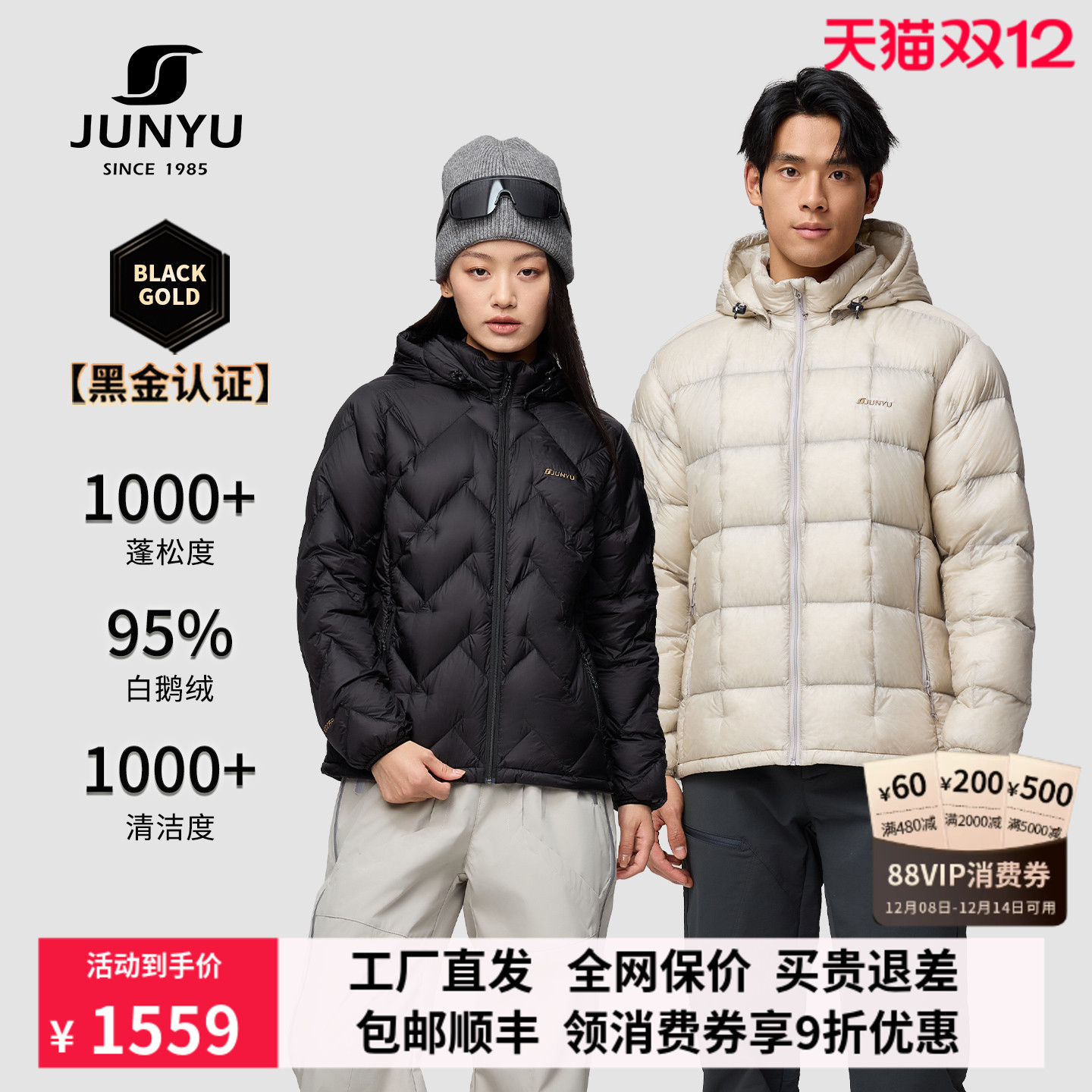 1000蓬鹅绒服男女款2025新款