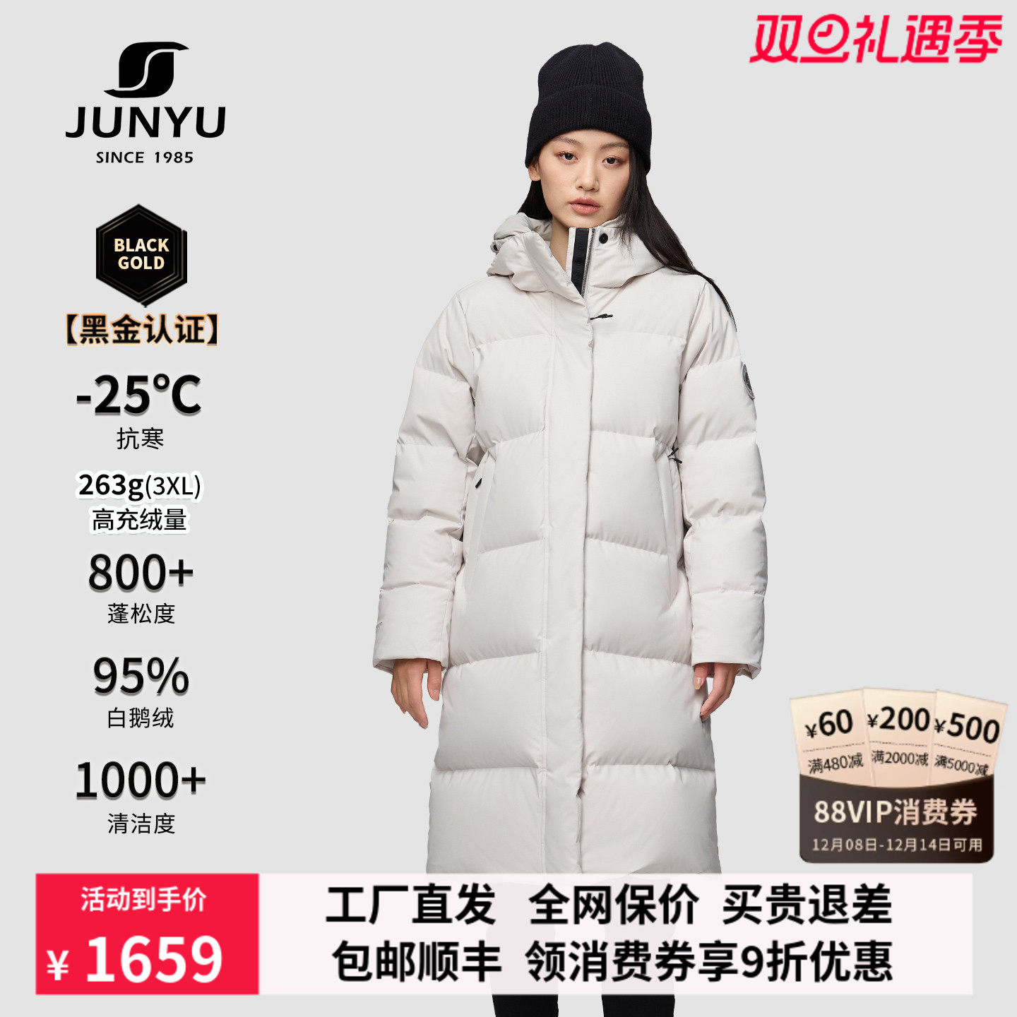 君羽2025新款鹅绒服女中长款加厚