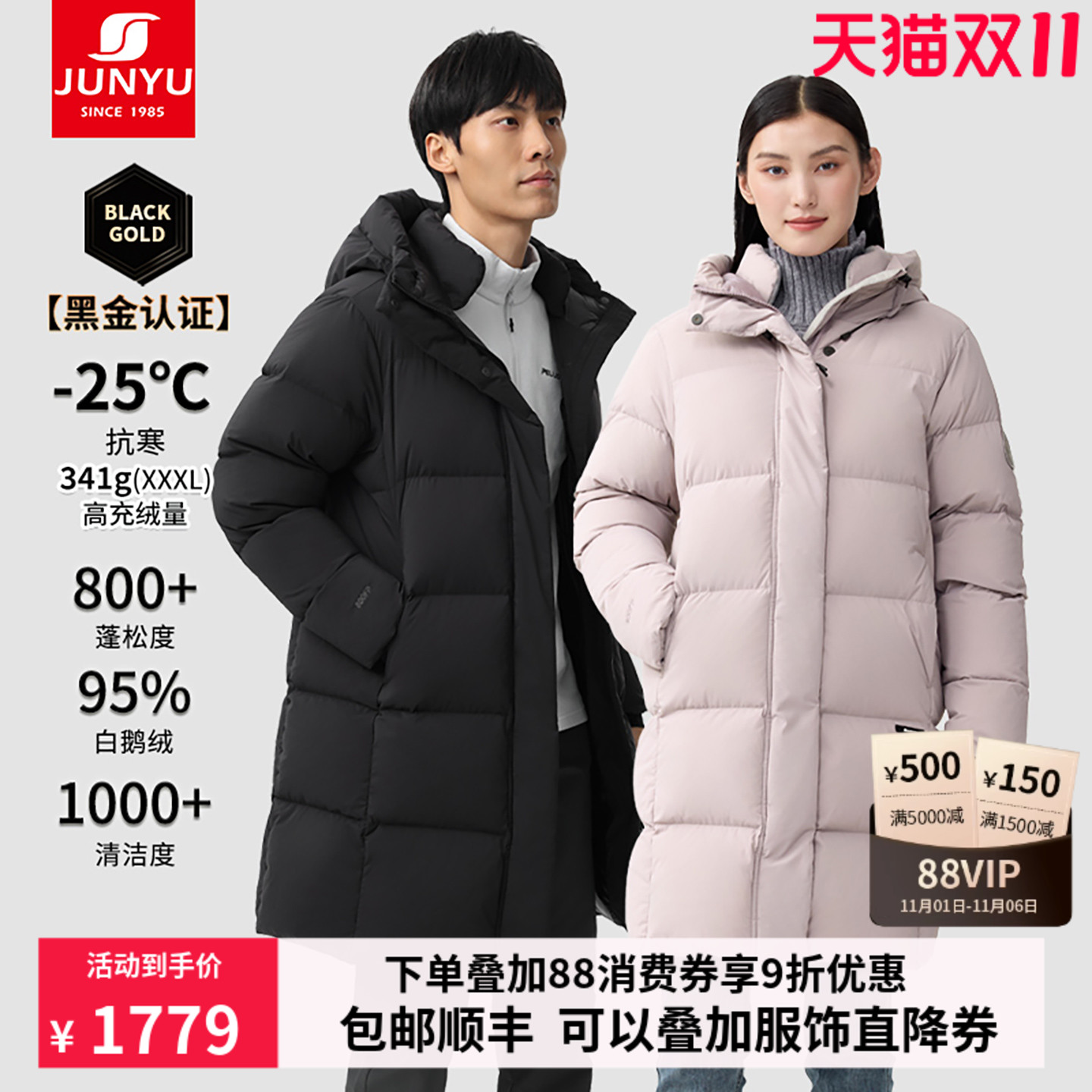 君羽800蓬鹅绒服女中长款