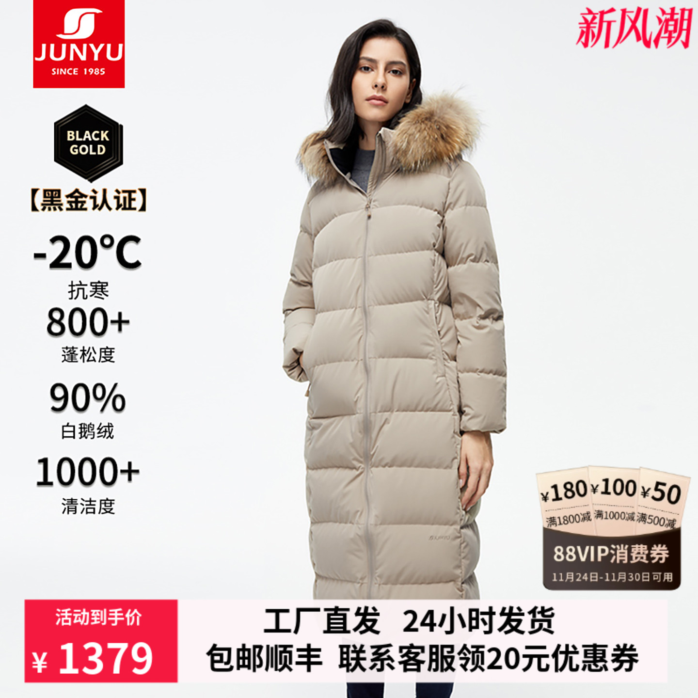 君羽鹅绒服女加厚过膝长款