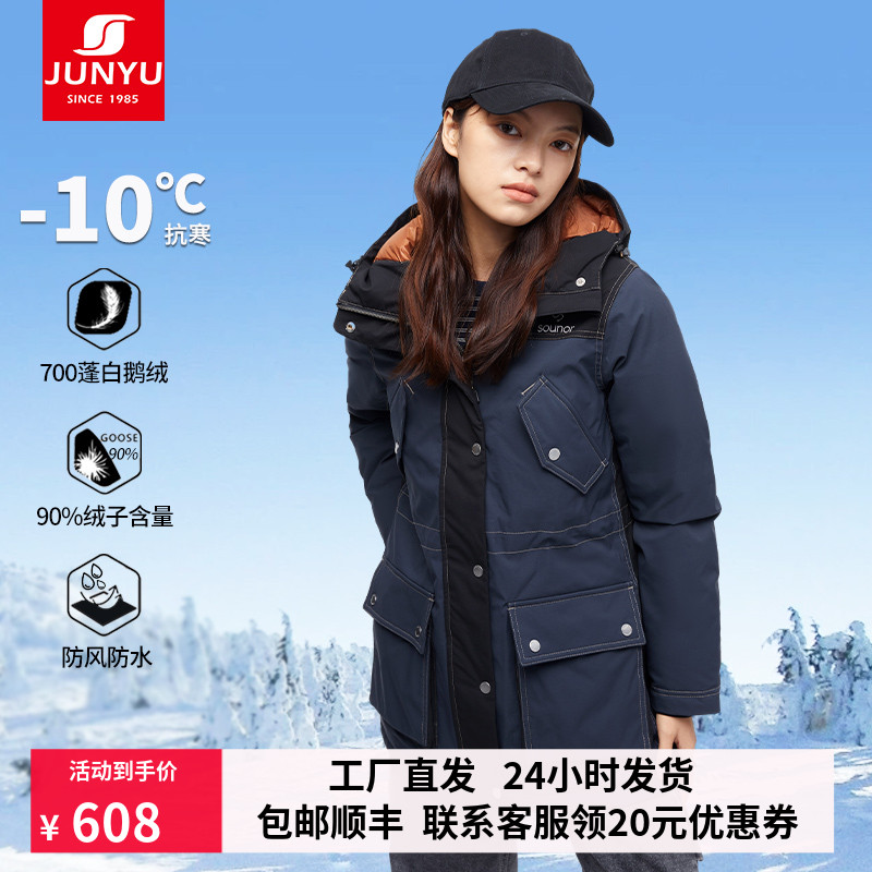 君羽鹅绒服女中长款连帽