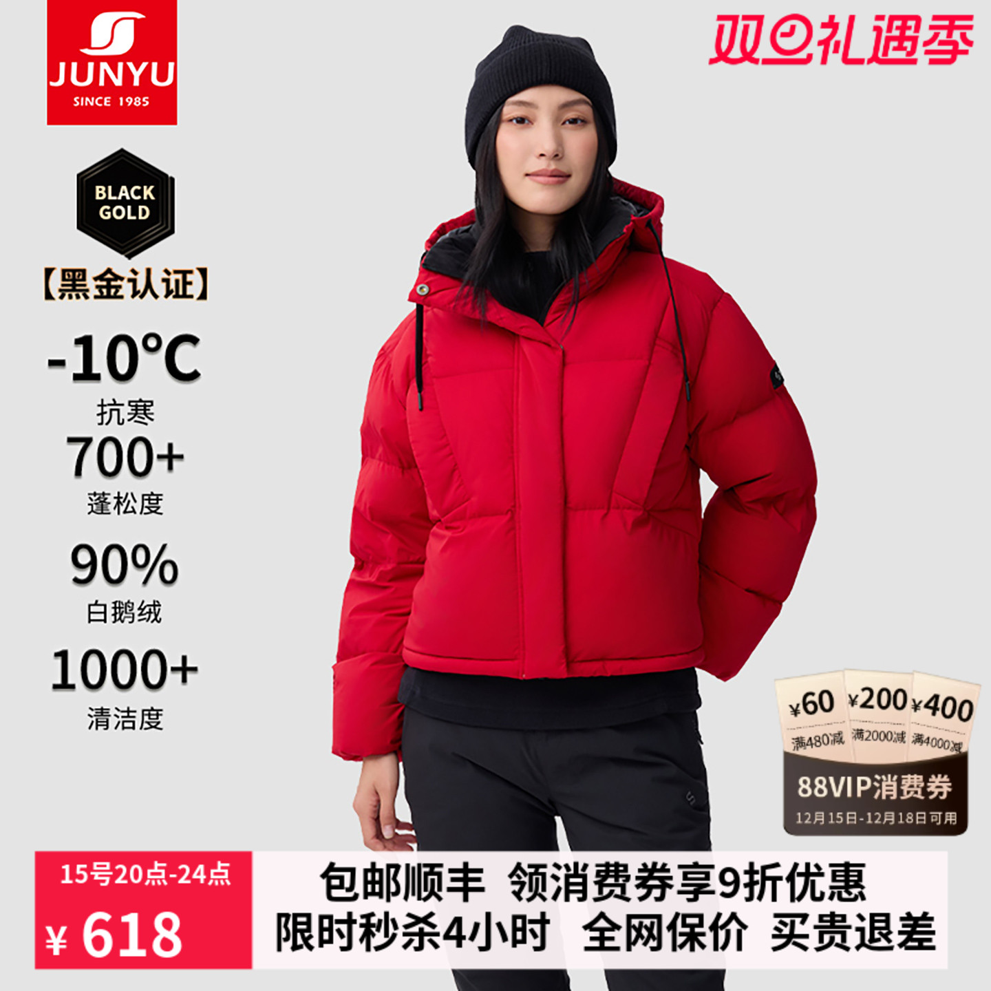 君羽女士短款鹅绒服连帽外套