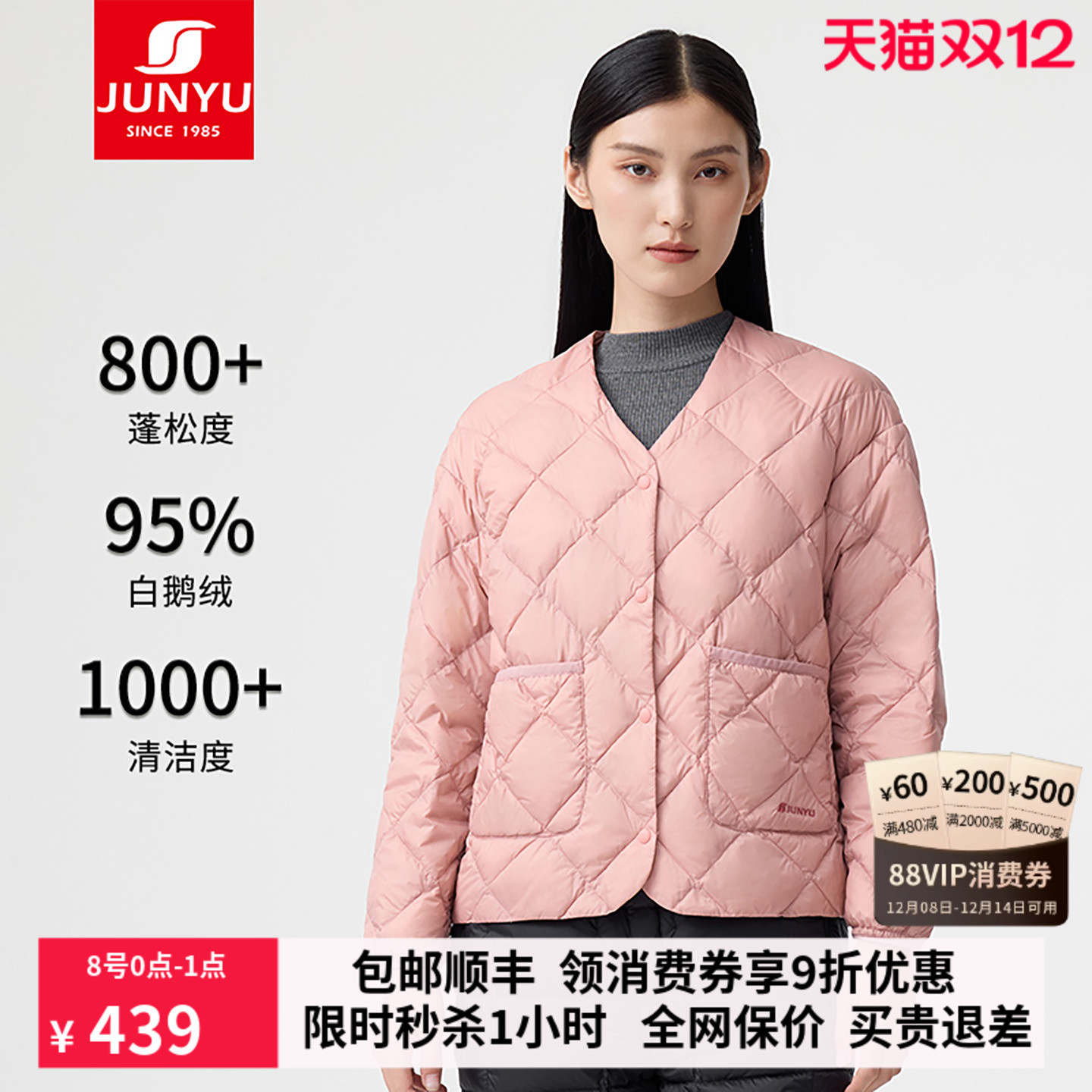 君羽800蓬白鹅绒服女短轻薄外套