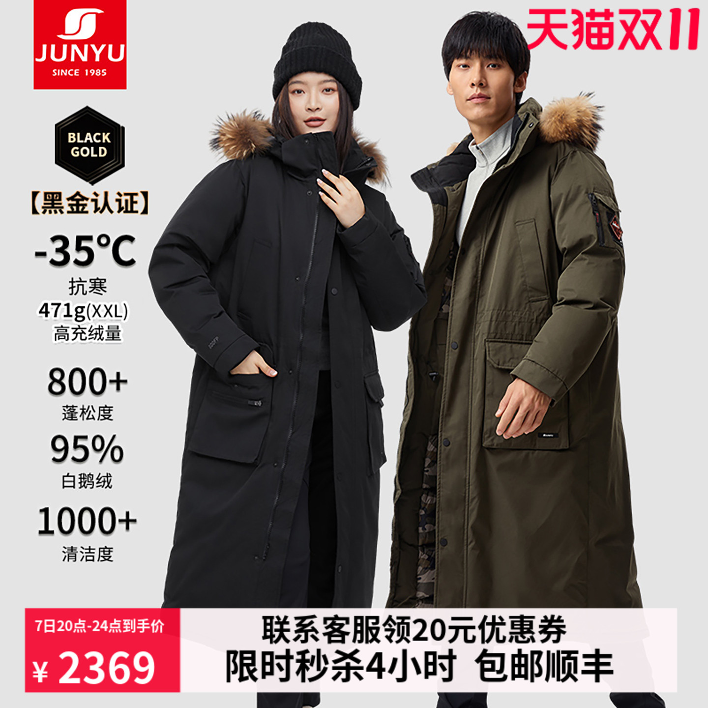 君羽800蓬鹅绒服女过膝长款