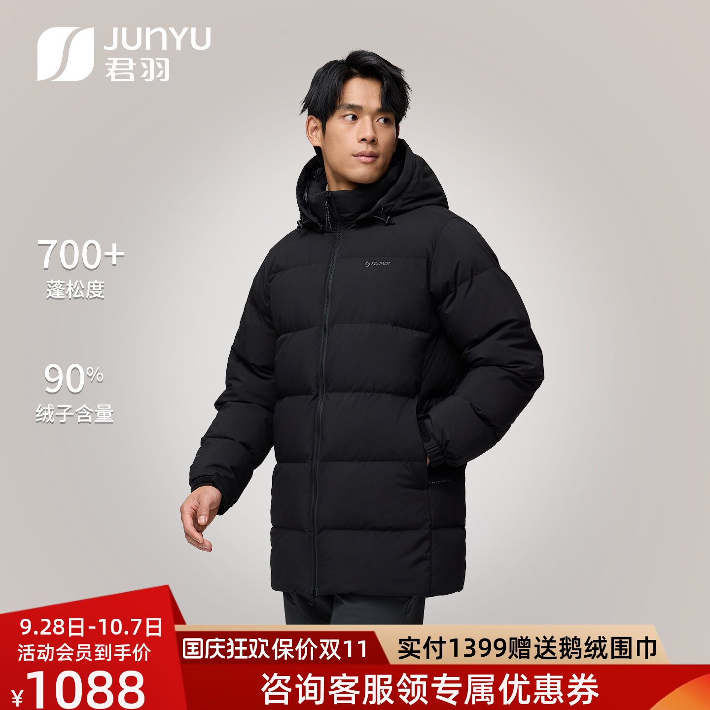君羽加厚保暖男士鹅绒羽绒服