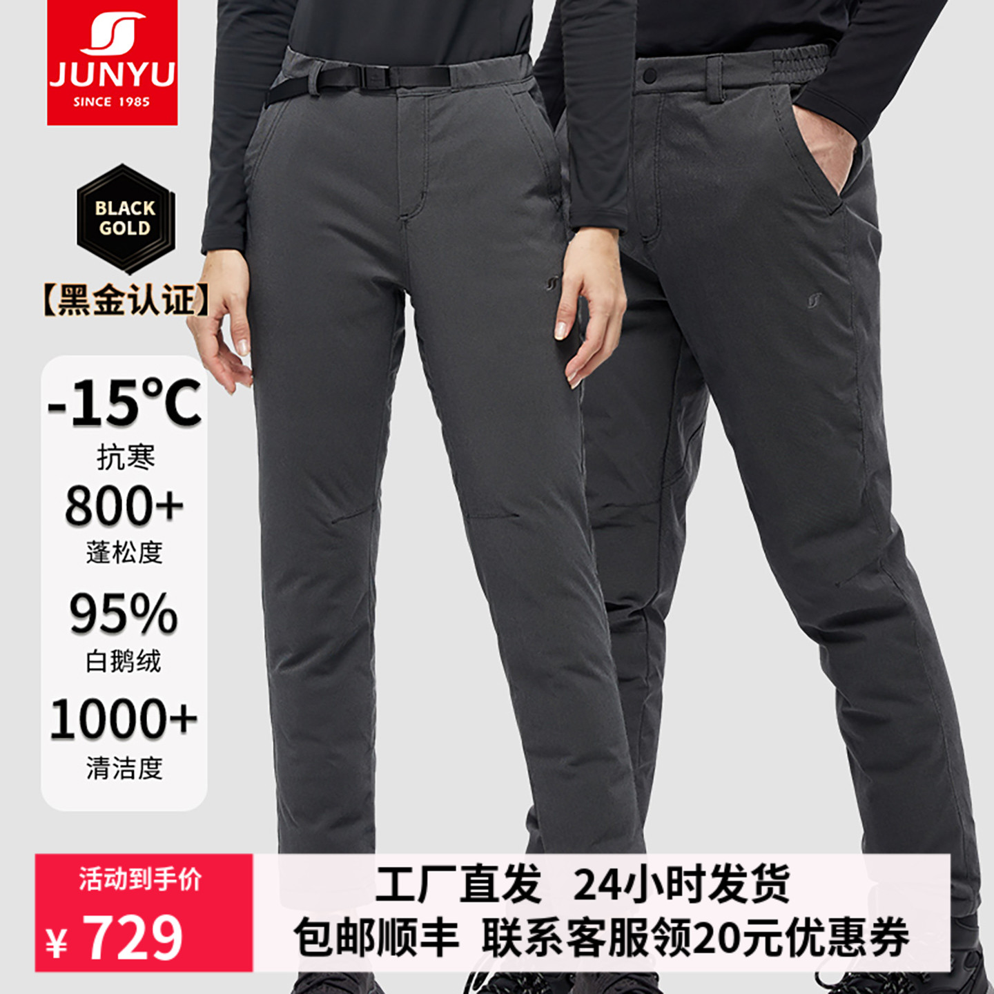 君羽鹅绒裤女冬季加厚男款羽绒裤