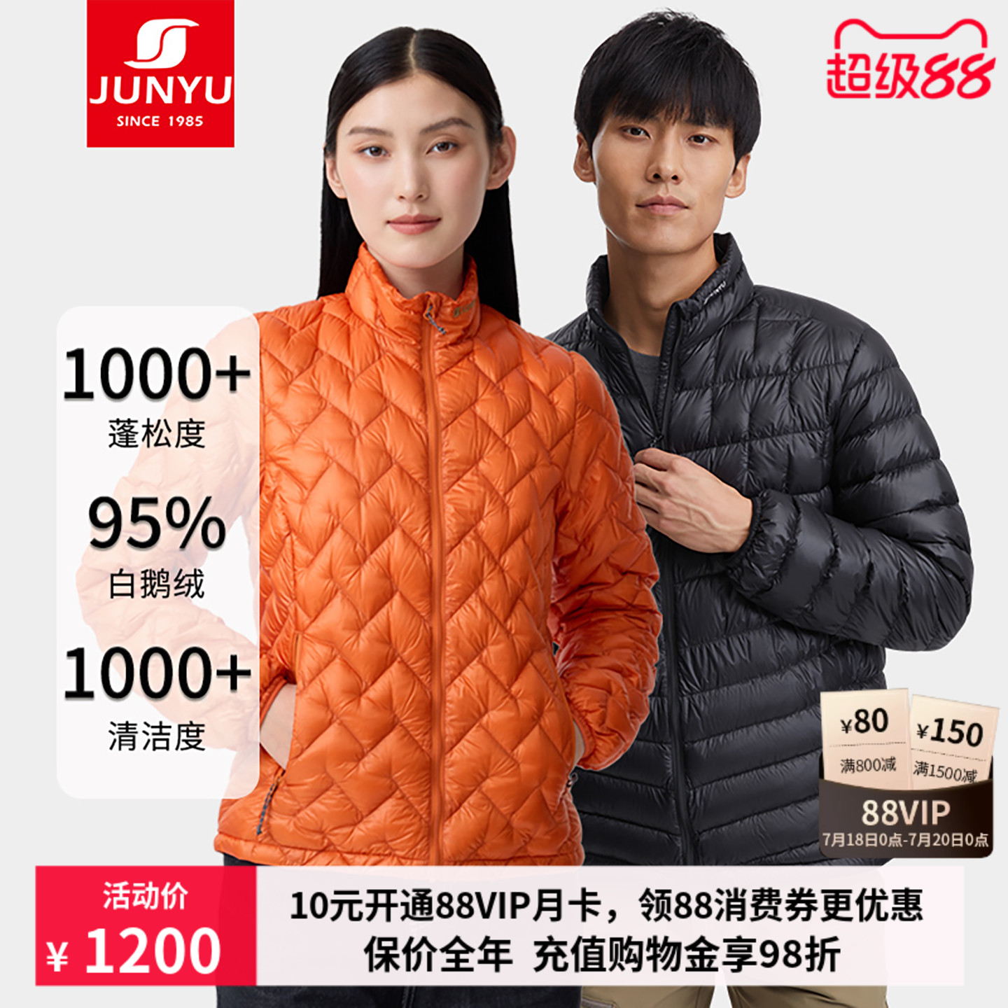 君羽1000蓬白鹅绒轻量化羽绒服女