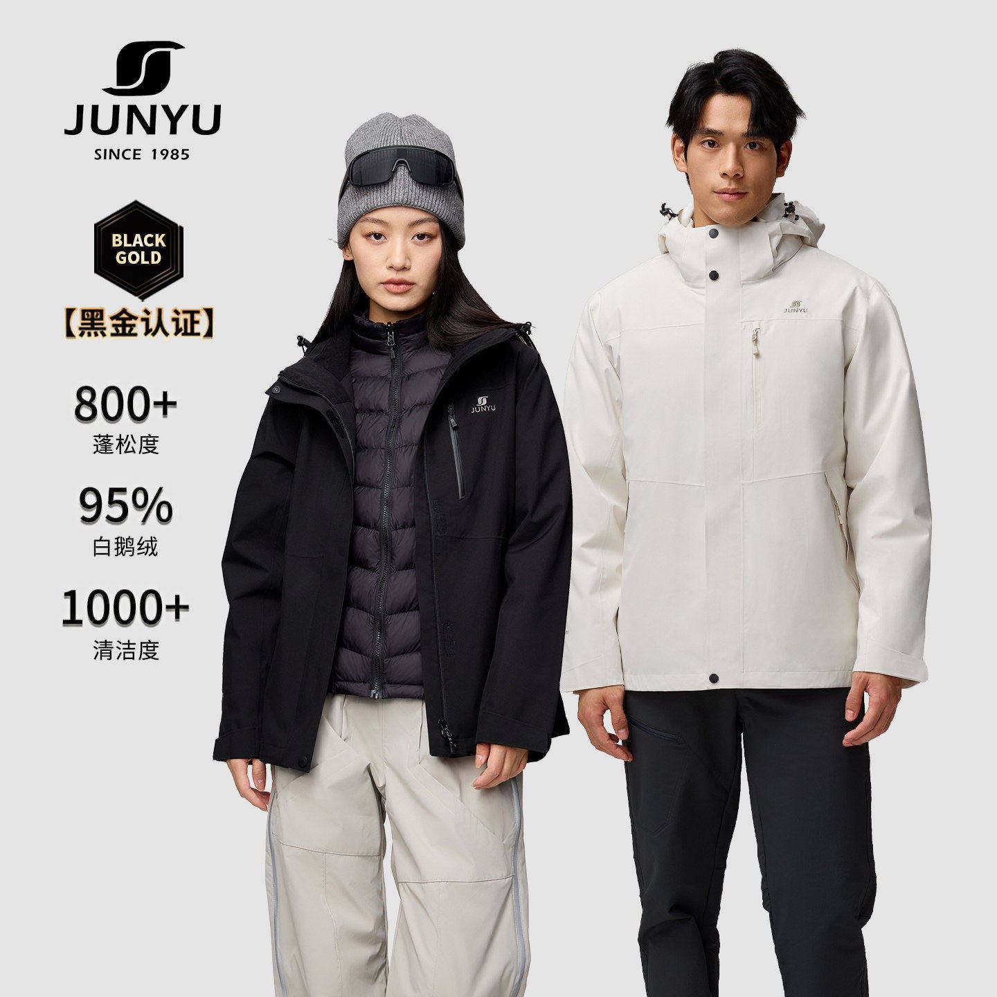 君羽三合一套装男女外套