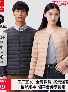 君羽800蓬95绒子鹅绒服男女短款秋冬轻薄圆领鹅绒服内胆男外套