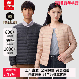 君羽800蓬95绒子鹅绒服男女短款 秋冬轻薄圆领鹅绒服内胆男外套