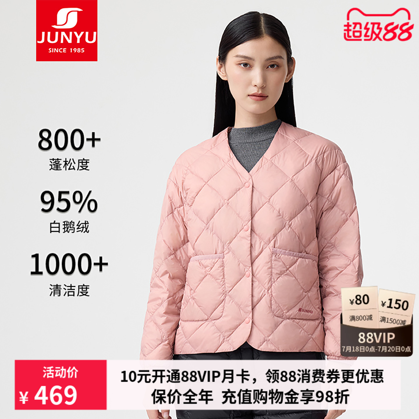 君羽800蓬白鹅绒服女短轻薄外套