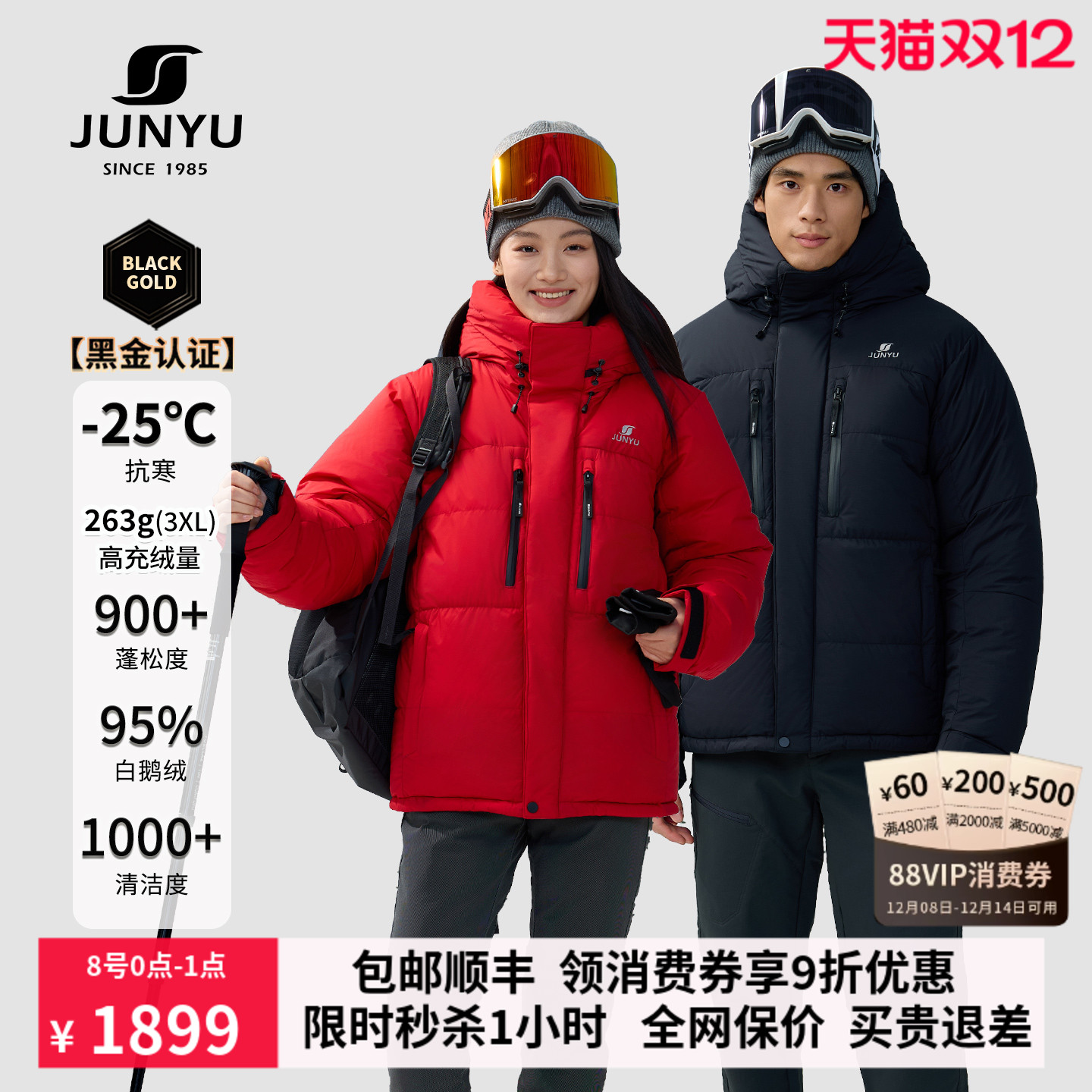 君羽900蓬25年新款鹅绒服女