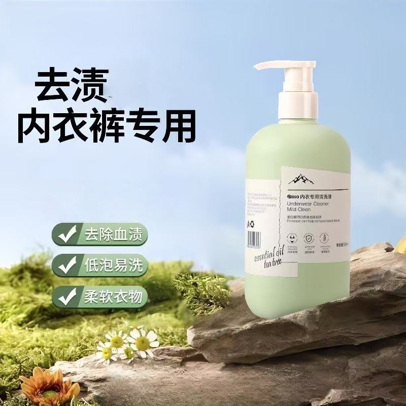 洗内衣内裤洗衣液女士专用清洗液