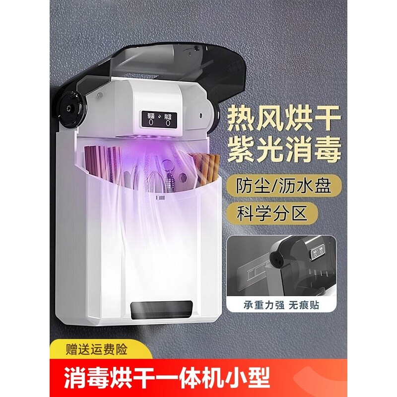 筷子篓消毒烘干一体机家用收纳盒免打孔筷笼筒壁挂式高档新款防霉