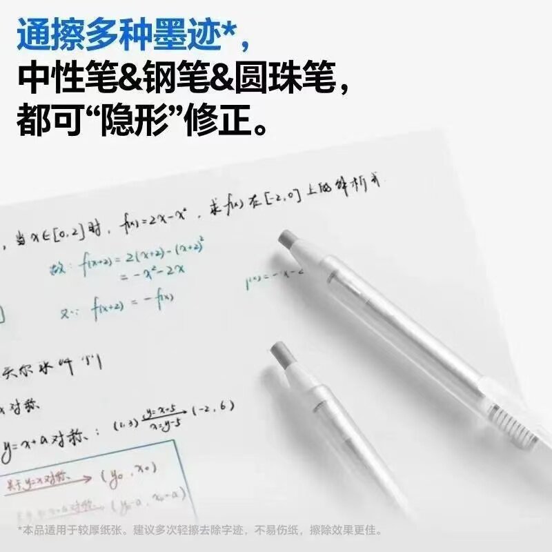 学生专用无痕擦墨迹笔式橡皮擦