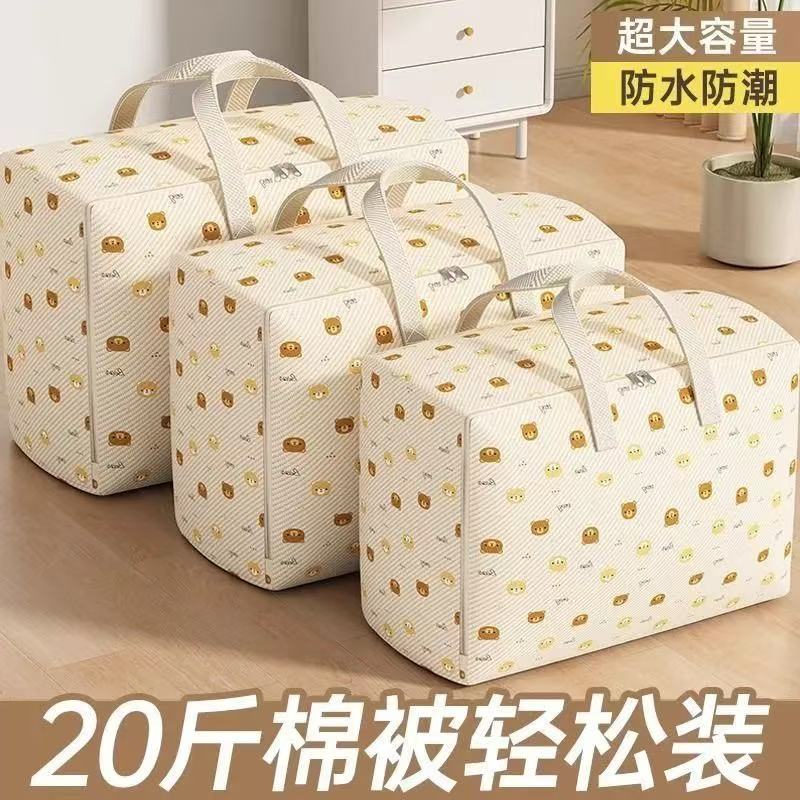 限一单】大容量整理储物搬家神器