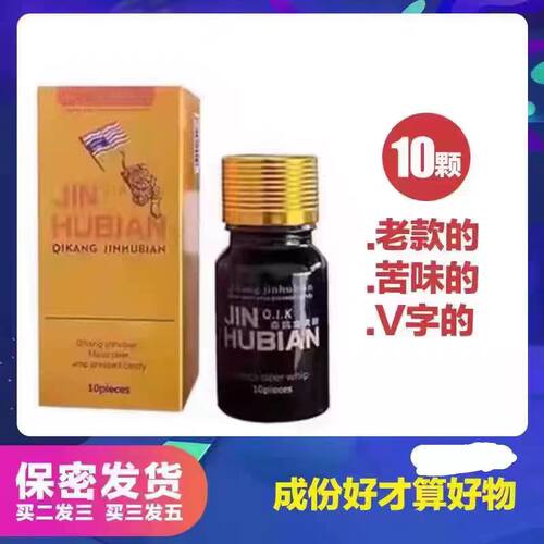 辉腾老款美国正品金虎鞭10粒虎王德国黑金刚黄金玛卡红钻勃龙