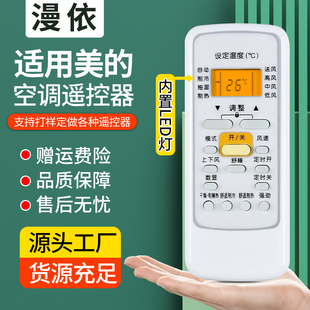 空調(diào)遙控器通用華凌原裝 02A 02J 35gwRN02D 51K 漫依適用美 F02Z 全部掛柜機(jī)中央空調(diào)智弧省電星kfr