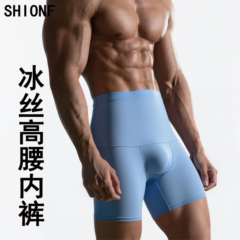 高腰冰丝内裤男加长款运动防磨腿男士深档平角裤夏季速干透气四角