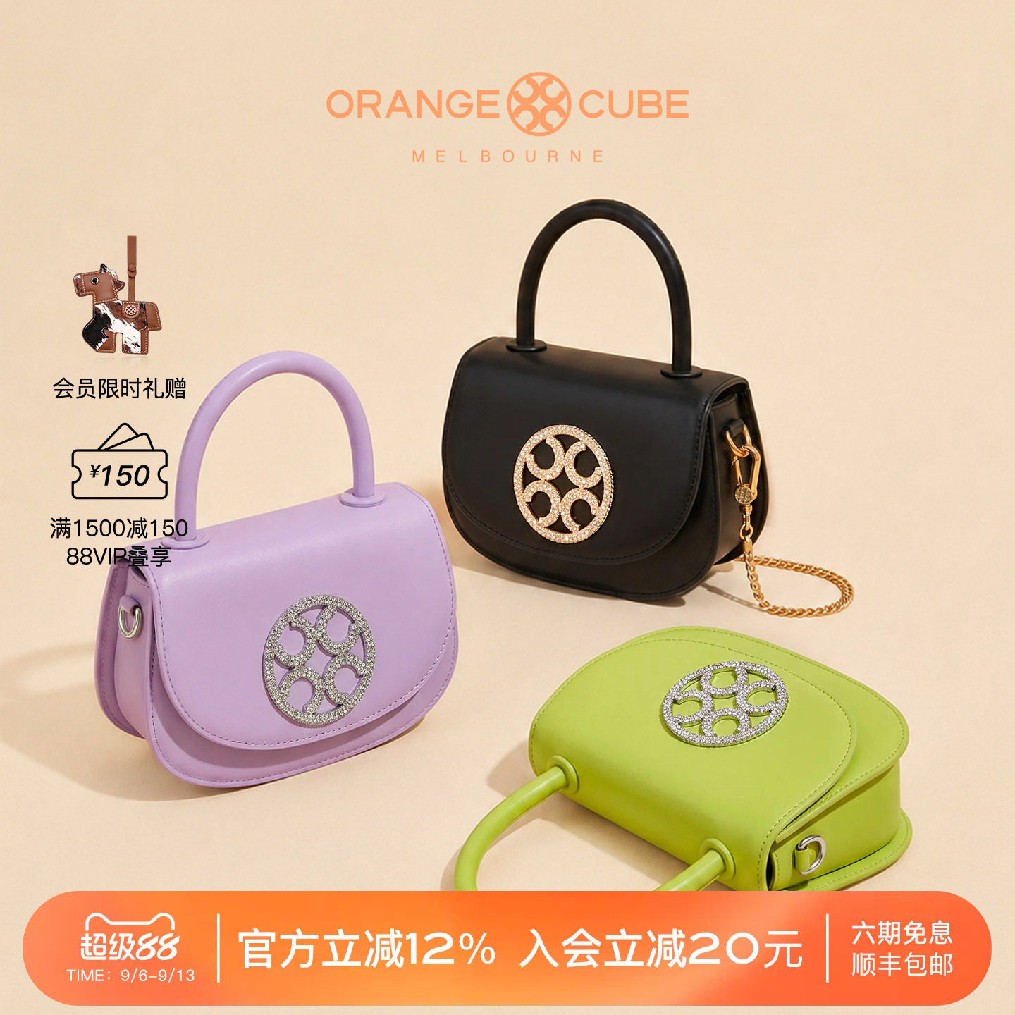 OrangeCube手提马鞍包通勤斜挎图片