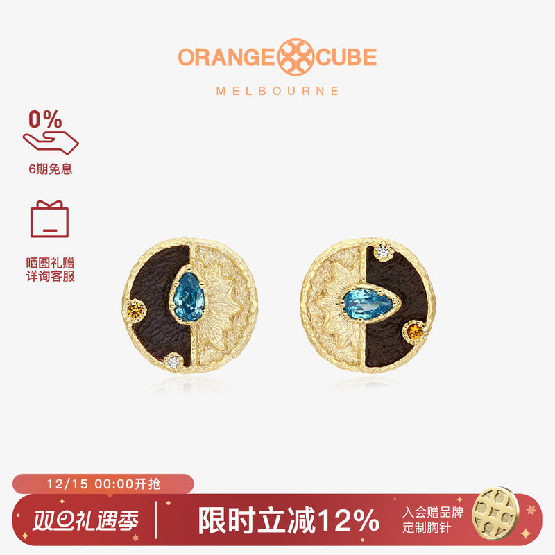 Orange Cube光芒耳环女款高级感气质轻奢小众设计耳饰耳钉送女友