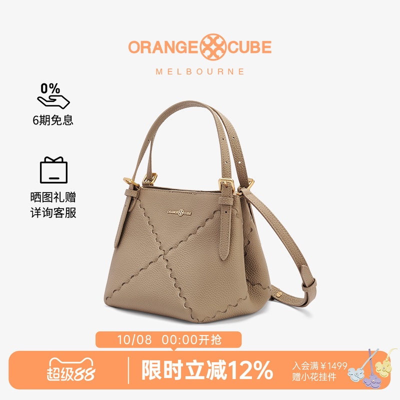 OrangeCube小秋叶包小号托特包