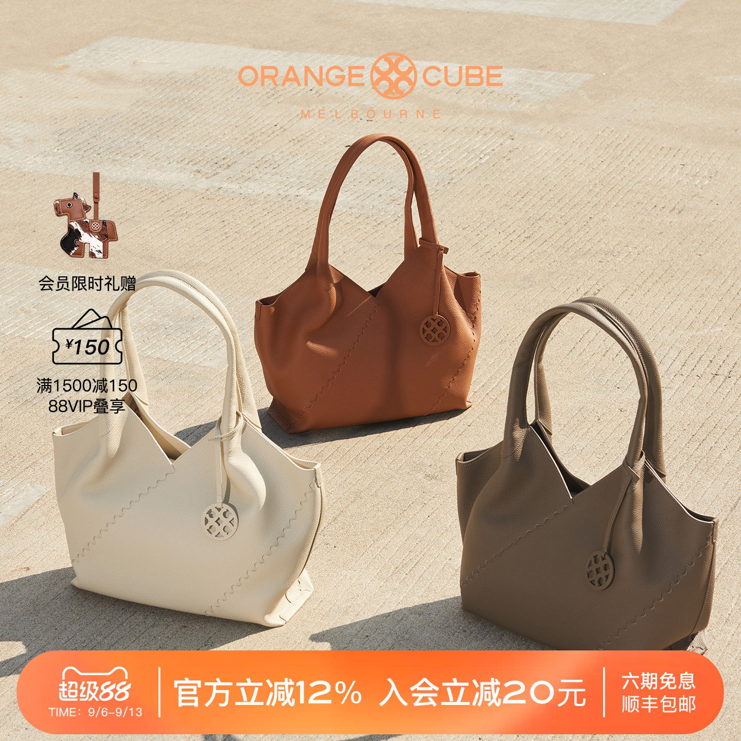 orangecube轻奢超轻手工托特包图片
