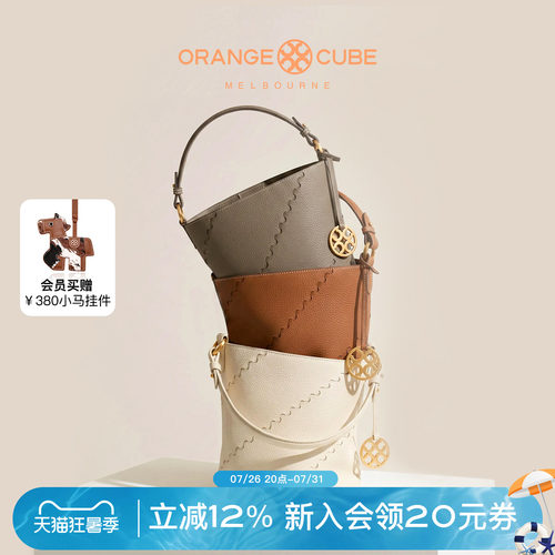 OrangeCube菜篮子发财桶包