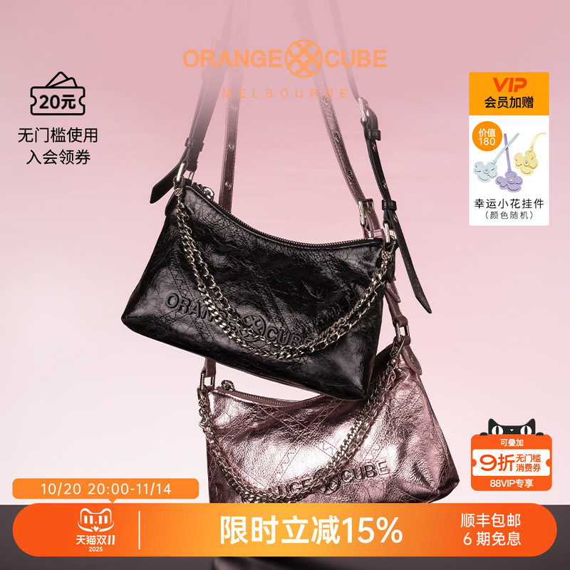 Orange Cube女包电车通用款女包