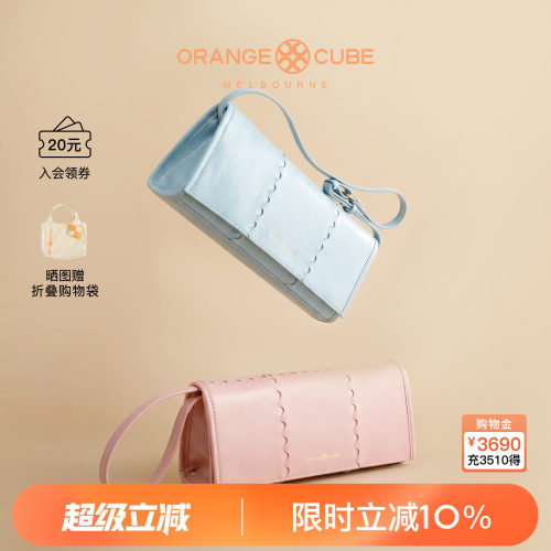 OrangeCube信封腋下包轻奢复古
